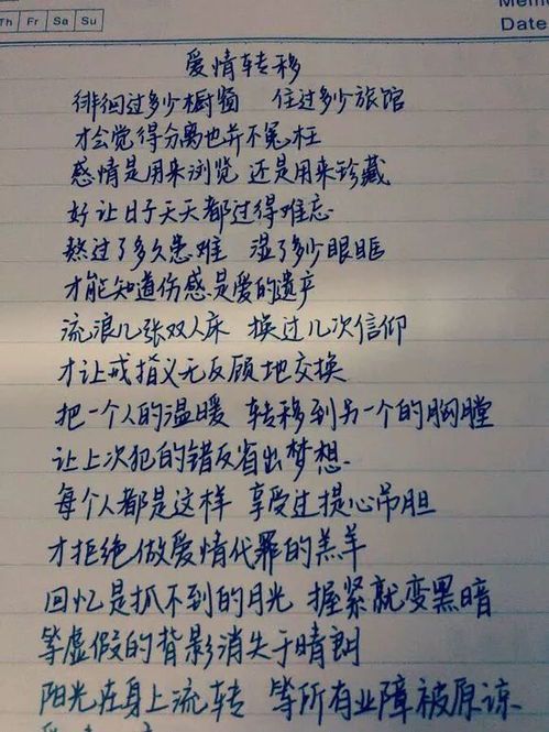 最好的相遇:歌词中的诗意与人生感悟