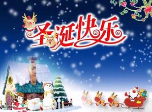 圣诞快乐，寇伊：一份温暖的节日祝福