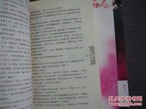焚情:爱恨交织的终章