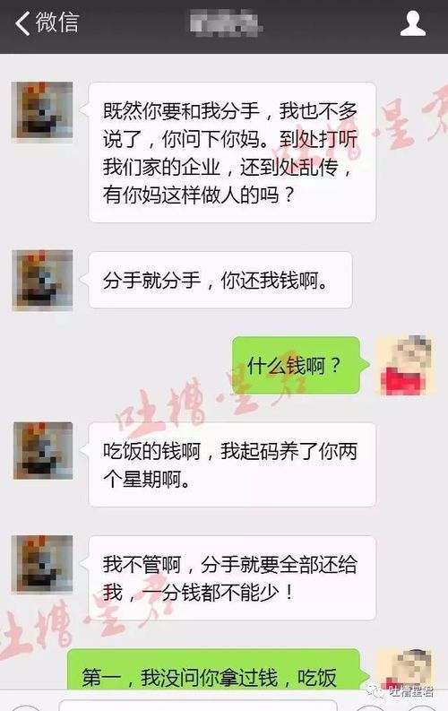 《前任分手清单全记录:从心碎到重生的完整指南》