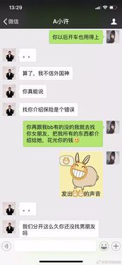 《前任分手清单:一场爱与成长的告别仪式》