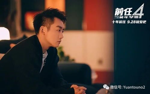 《前任4:英年早婚》林佳的孩子——情感漩涡中的成长与抉择