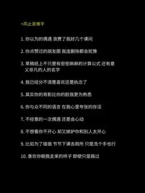 暗恋的文案:那些未曾说出口的心事