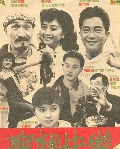 圣诞快乐电影粤语:重温港式温情与欢乐