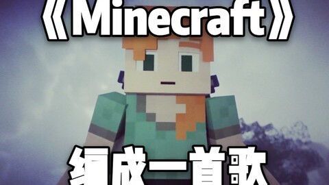 《当“我的世界”与“你的世界”在旋律中相遇》