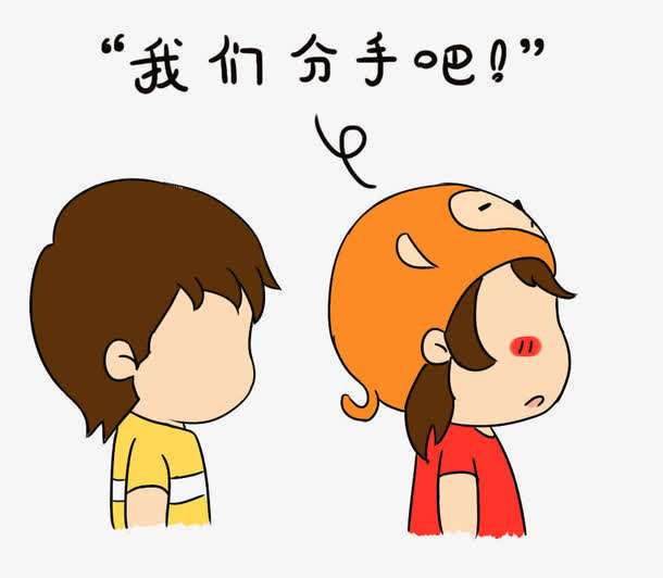 分手后,前任的东西该不该还?