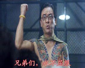 《火烧岛》电影剧情深度解析