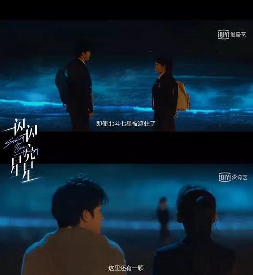 《一闪一闪亮星星》2023免费观影指南:浪漫奇幻之旅