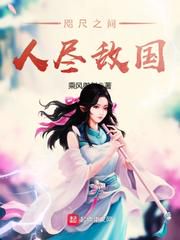 剑锋所指，红颜亦能倾覆山河——《咫尺之间人尽敌国》女主解析