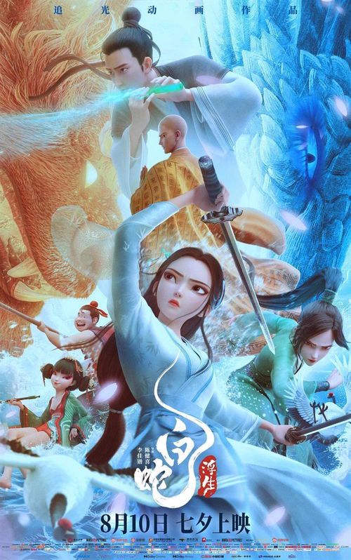 《白蛇浮生》票房惨败,数亿投资打水漂的背后隐忧
