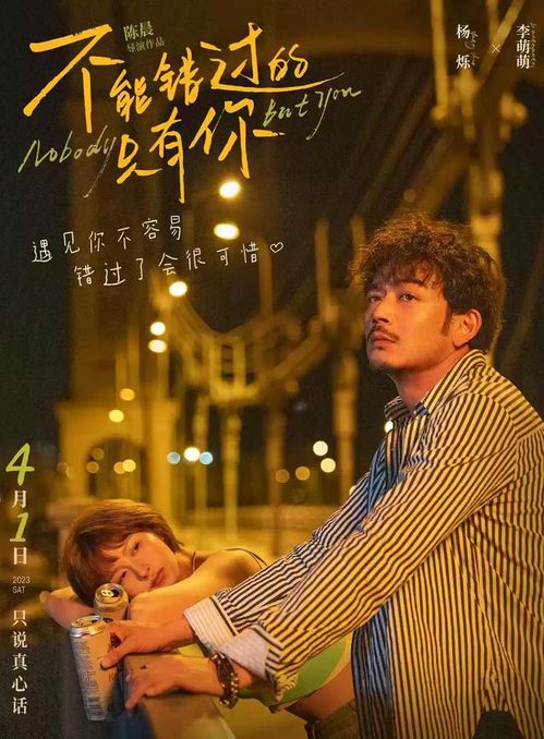 《不能错过的只有你2》上映时间揭秘:万众期待的续作即将来袭