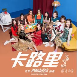 幸运一击：啦啦操与歌曲的激情碰撞