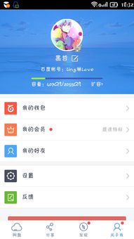 侧耳倾听百度网盘:数字时代的存储与共享革命