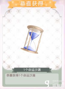 时光之痕:沙漏剧情深度解析