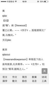 茜茜是多音字吗？