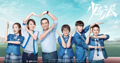 《青春皇家恋曲第二季：在线追剧指南与剧情解析》