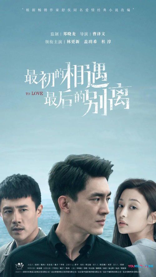 最好的相遇与别离：一部值得细细品味的电视剧