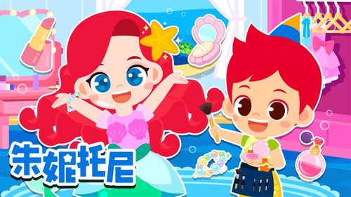 海的女儿:小美人鱼的歌声之谜