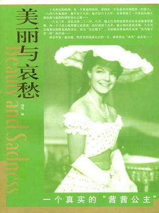 平凡生活的诗意栖居:茜茜的真实记录