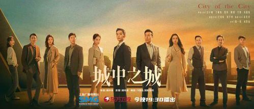 《极寒之城》全集免费观看指南：剧情解析与追剧攻略