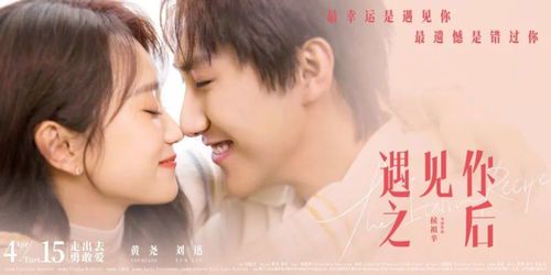 暗夜微光：遇见你之后董事长