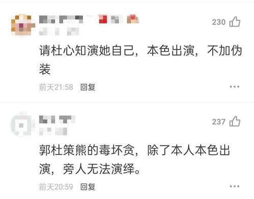 错误的舞台：当人生剧本选错了演员