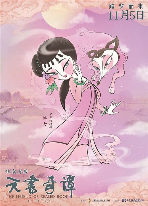 《天书奇谭》:一部跨越时空的奇幻经典