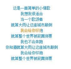 《小情歌》歌词解析:一首简单却深刻的爱情诗篇
