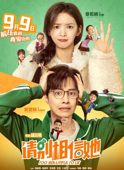 《“请别相信她”翻拍自哪部经典韩剧？深度解析中韩版本异同》