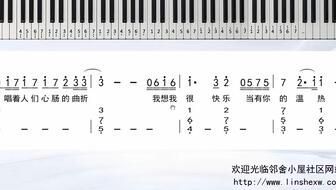 《小情歌钢琴：指尖流淌的浪漫诗篇》