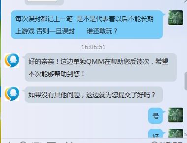 错误的边界：在线时代的自我修正