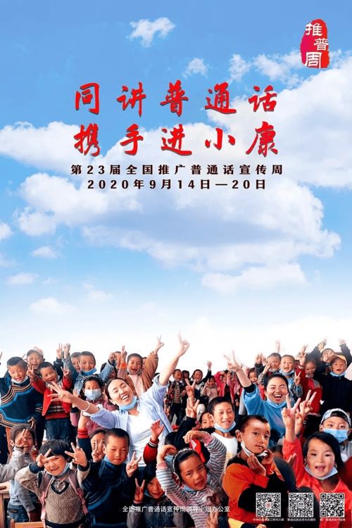 逐爱之心2:普通话版的情感之旅