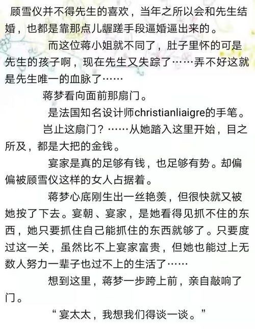 错嫁高门：主母难当
