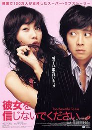 《关于“请别相信她”是否翻拍自韩国的真相探析》