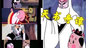 《天书奇谭》中的狐狸精形象解析
