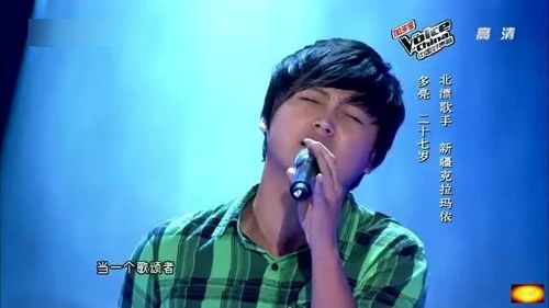 《多亮在《中国好声音》演绎《小情歌》：温暖嗓音唤醒青春记忆》