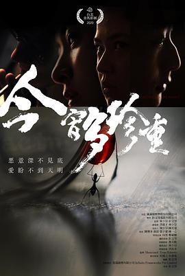 今宵多珍重电影HD中字