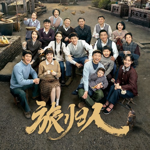 旅归人歌词-萨吉