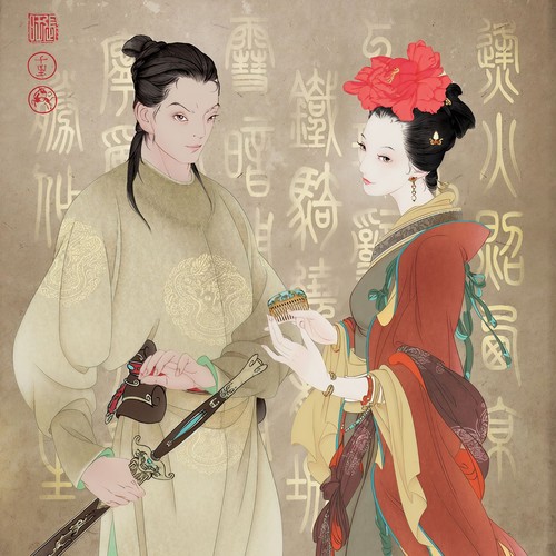 还影歌词-河图