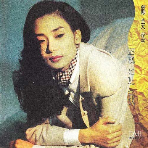 思想扑火 Ampin’ Mix歌词-邝美云