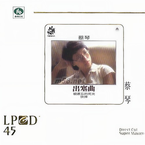 相思雨歌词-蔡琴