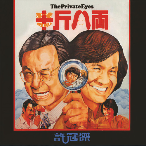 大家跟住唱歌词-许冠杰