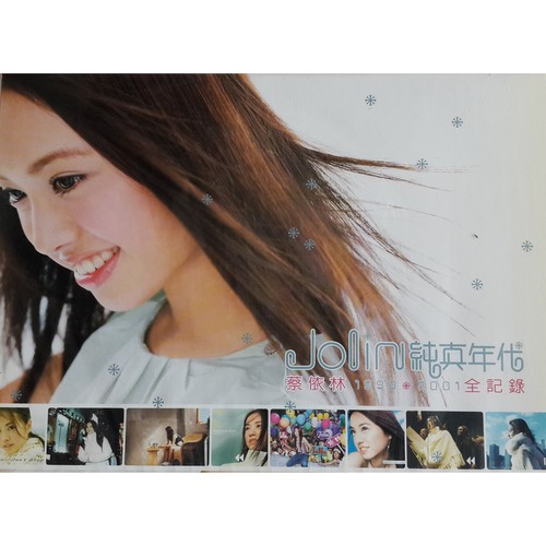 Lucky Number歌词-蔡依林