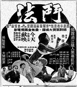 斗法(普通话版)电影正片