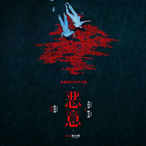 血泪歌词-胡小鸥