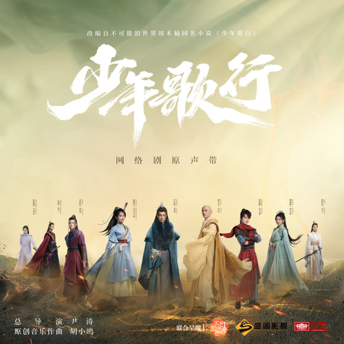 剑舞神扬歌词-胡小鸥