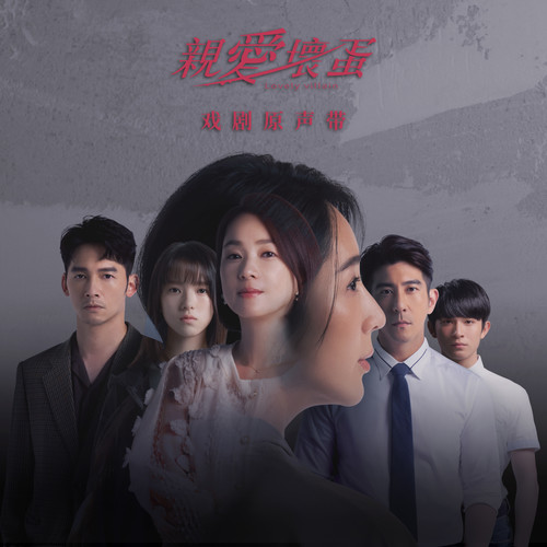 Get Out Of Here歌词-陈佩贤 Jesslyn