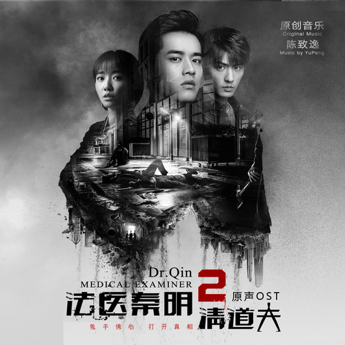 犯罪的波莱罗歌词-陈致逸