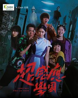 超感应学园电视剧全20集