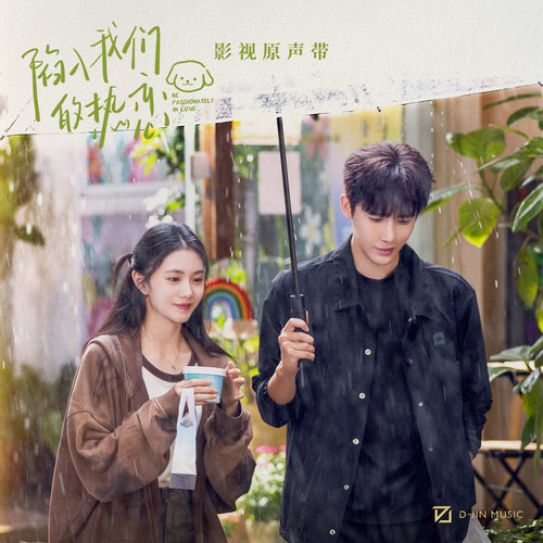 Fallin'歌词-D-Jin Music